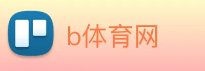 b体育网 Logo